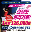 금정레포츠