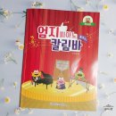 엄지피아노 칼림바 | 칼림바 교재 추천 엄지피아노(플러스+) 반주곡집 사용후기
