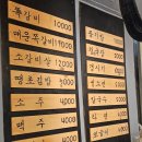 쪽쪽갈비상모사곡점