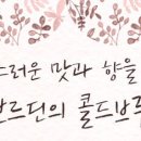 주식회사 보르딘에프엔비 이미지