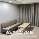 아시안 당구장 | 소노벨 변산 리조트 부안 숙소 스위트 룸 조식 솔직 후기