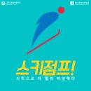 비상과학 이미지