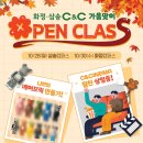 삼송씨앤씨미술학원