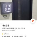 부산 해운대 한우 오마카세 마크한우 이미지