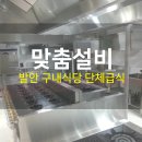서진구내식당 이미지