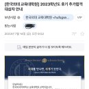 한국외국어대학교 교육대학원 이미지