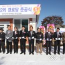 금산2리 경로당 이미지