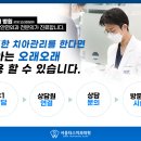 연세티스치과의원 네이버블로그