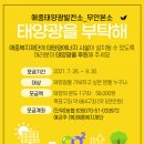 남악태양광발전소 이미지