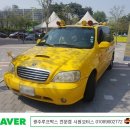 강산모터스 | 광주하차벨 어린이 안전벨 전문장착점 시원모터스 강산태권도 안전벨 장착후기