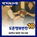 농심고시원