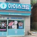 더달달무인아이스크림