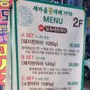 새마을꽃대패1970