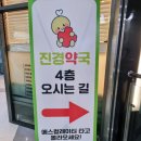 진경약국 이미지