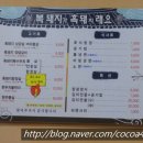 복돼지가흑돼지래요