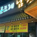 곤드레남원추어탕 네이버블로그