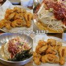 탄금호순환자전거길 6 | 충주 막국수 치킨 원조 맛집 [메밀마당 충주 중앙탑본점] 주차 내돈내산 후기