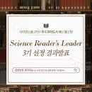 사이언스클럽 이미지