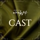 상주단체뮤지컬 「셜록홈즈 시즌3 - 마지막 인사」 | [24.11.16.] 상주단체뮤지컬 「셜록홈즈 시즌3 - 마지막 인사」