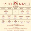 언니네식탁 | 🍱 [언니네식탁] 일산 프리미엄 반찬가게 - 집밥 같은 포장 반찬 후기 🥢✨