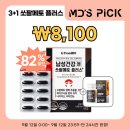 남성건강엔 쏘팔메토 플러스 핫딜 1박스 8,100원 이미지