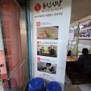 동진 | 제주도 동문시장 내 동진시당 고기국수 솔직후기