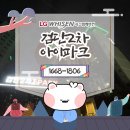검단2차아이파크경로당 | 인천 검단2차아이파크 아파트 엘지 휘센 시스템에어컨 5대 설치