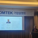 미래엠텍 이미지