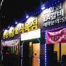 우정식육점