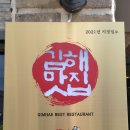 국보장어구이 이미지