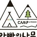 산속캠핑장 민박 이미지