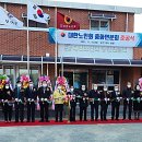 대한노인회 충화면분회 이미지