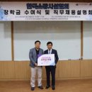 한국소방시설협회, 오산대에 ‘소방인재 양성 장학금’ 전달 이미지