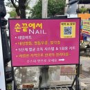 손끝차이 | 다낭 네일샵 손끝에서네일 추천 발각질케어 가격 서비스 대만족 솔직후기