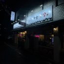 경산 중방동 삼겹살과 한우막구이 참마실부모축산