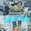 하이텐션 이미지