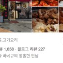 오늘만등갈비