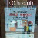 영자클럽 호산점 이미지