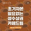 카페;두드림 이미지