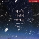 거제로와 이미지