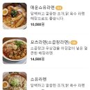 멘츠루 이미지