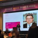 변호사 - 양천구 오목로 345 | 2026년 한국여성변호사대회 참석후기