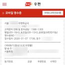 푸디스트(주)공군신교대점 | [일병곰신]이 쓰는 [예비&amp;훈련병] 곰신을 위한, 인편&amp;손편지&amp;우표 정보정리글/우편 가격/등기 가격