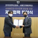 한국드론혁신협회 이미지