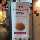 죠스떡볶이 일산웨스턴돔점 이미지