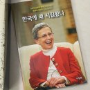 (재)극동방송 | 한국에왜 시집왔나 극동방송카페 조스테이블 피칸파이