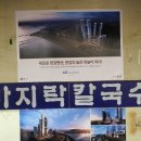 용산-이촌-2138 | 용산구 이촌동 한강맨션 전통부촌의 귀환(GS건설, 재건축, 68층도 가능?)