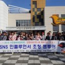 SNS 인플루언서 이미지