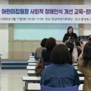 무안어린이집 웹이코노미