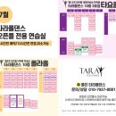 타라폴댄스학원 이미지